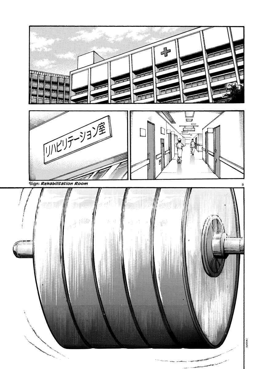 Bakidou Chapter 138 - Page 9