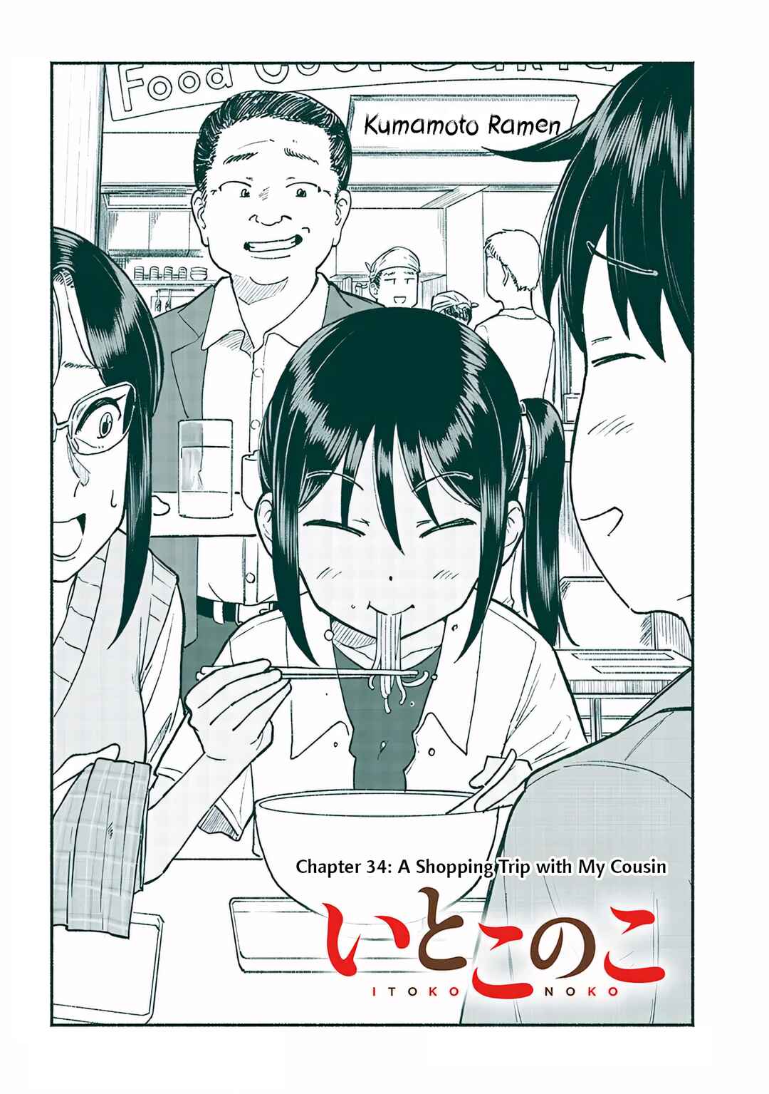 Itoko no Ko Chapter 34 - Page 2