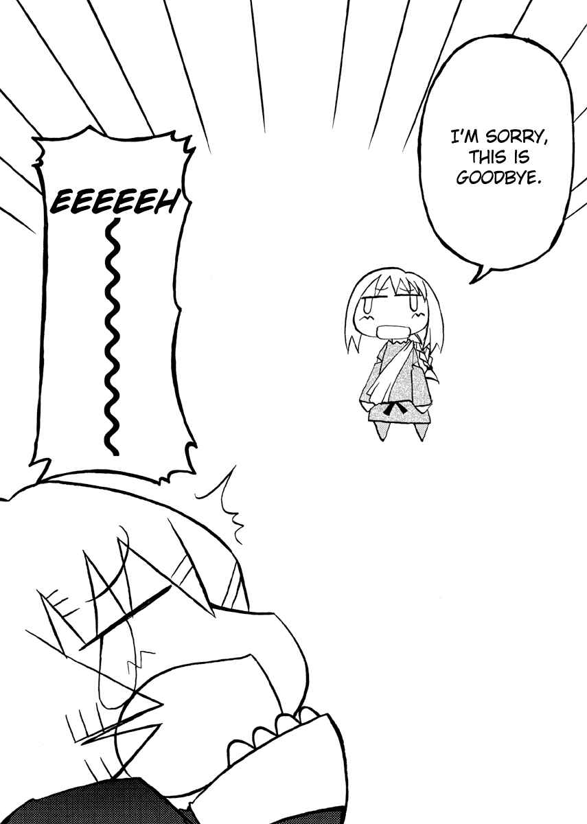 Pani Poni Chapter 77 - Page 14