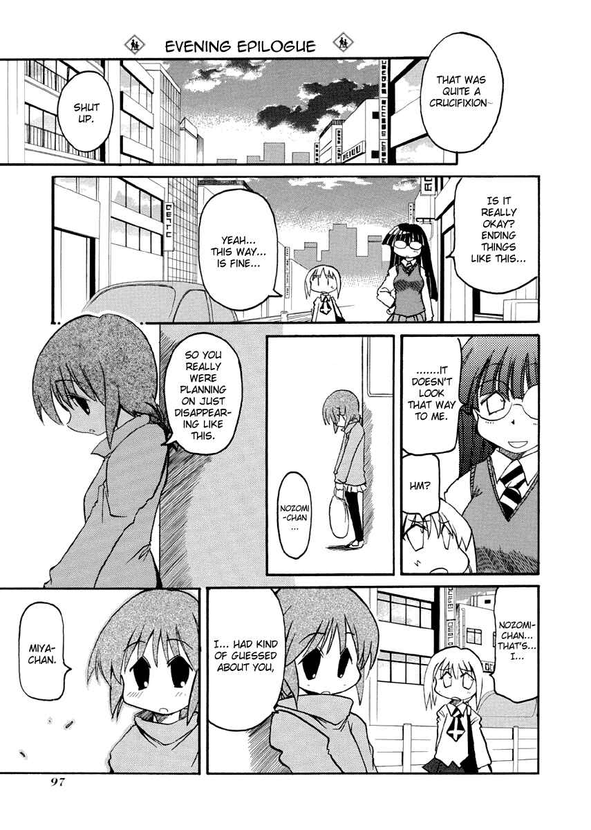 Pani Poni Chapter 77 - Page 15