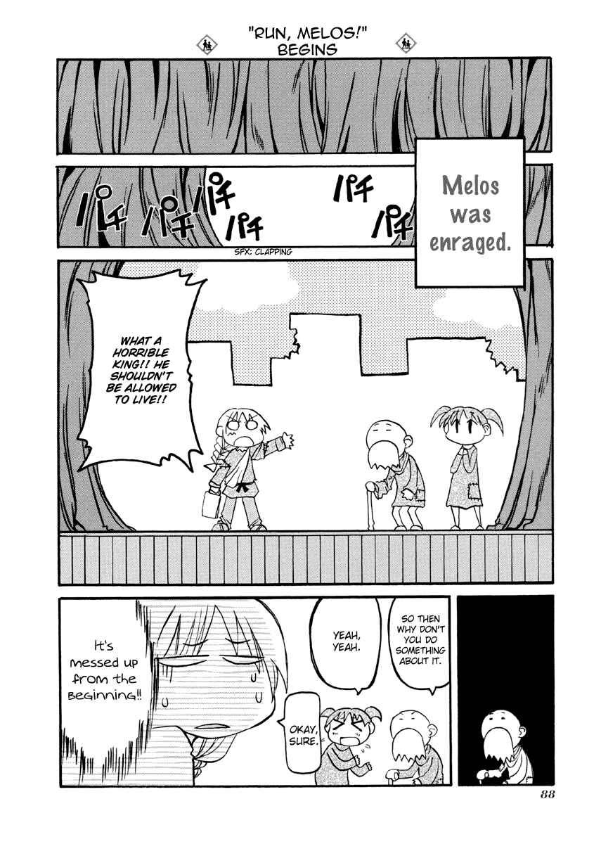 Pani Poni Chapter 77 - Page 6