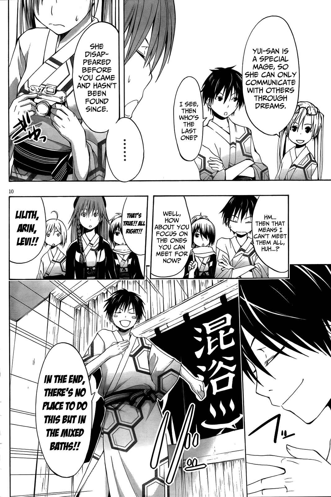 Trinity Seven - 7-Nin no Masho Tsukai Chapter 6 - Page 13