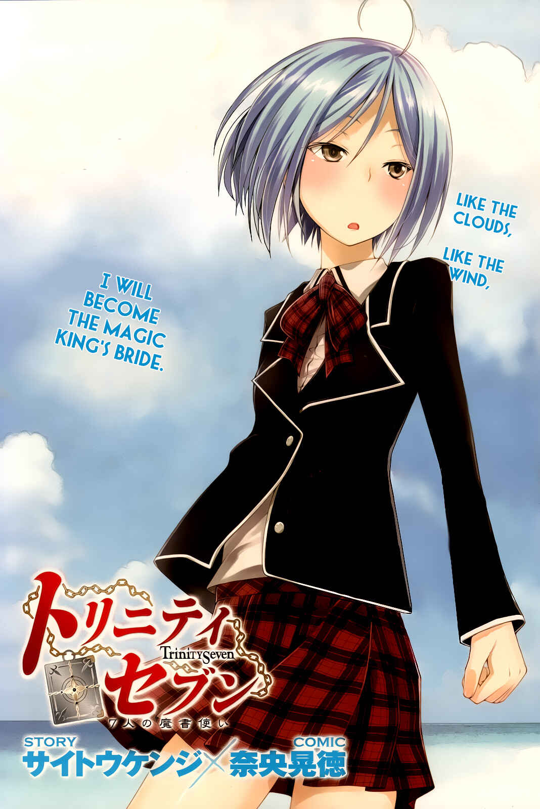 Trinity Seven - 7-Nin no Masho Tsukai Chapter 6 - Page 3