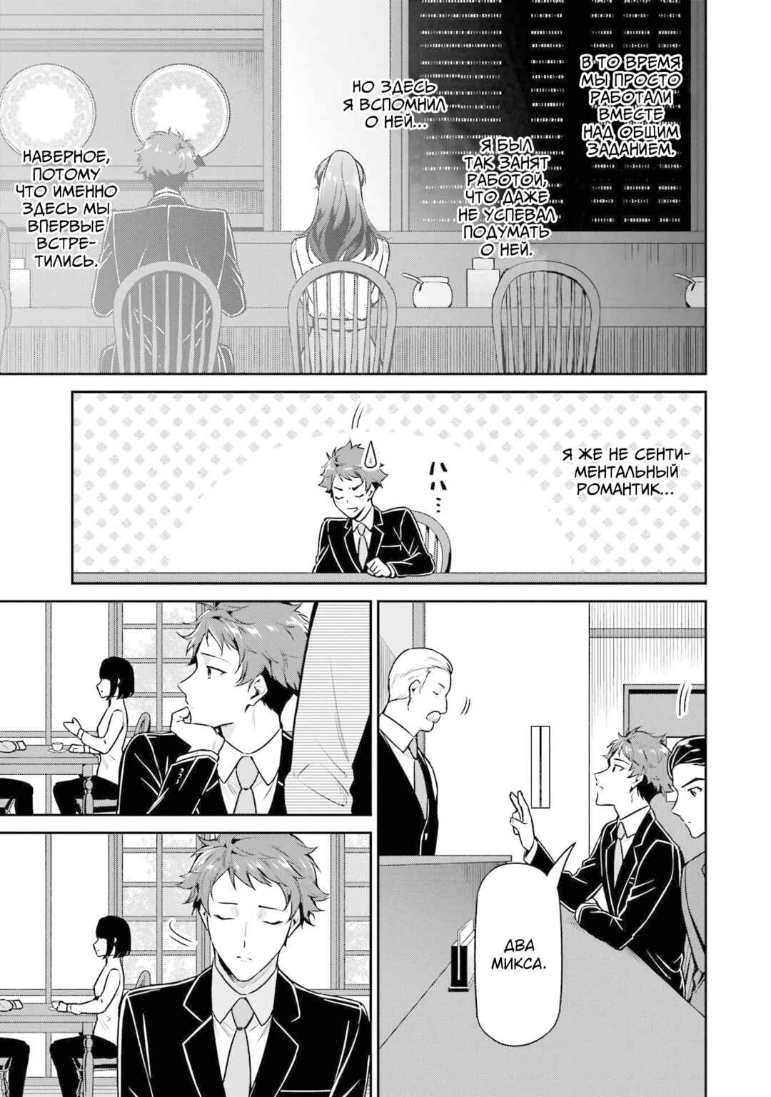 Mahouka Koukou no Rettousei - Shizoku Kaigi-hen Chapter 18 - Page 15