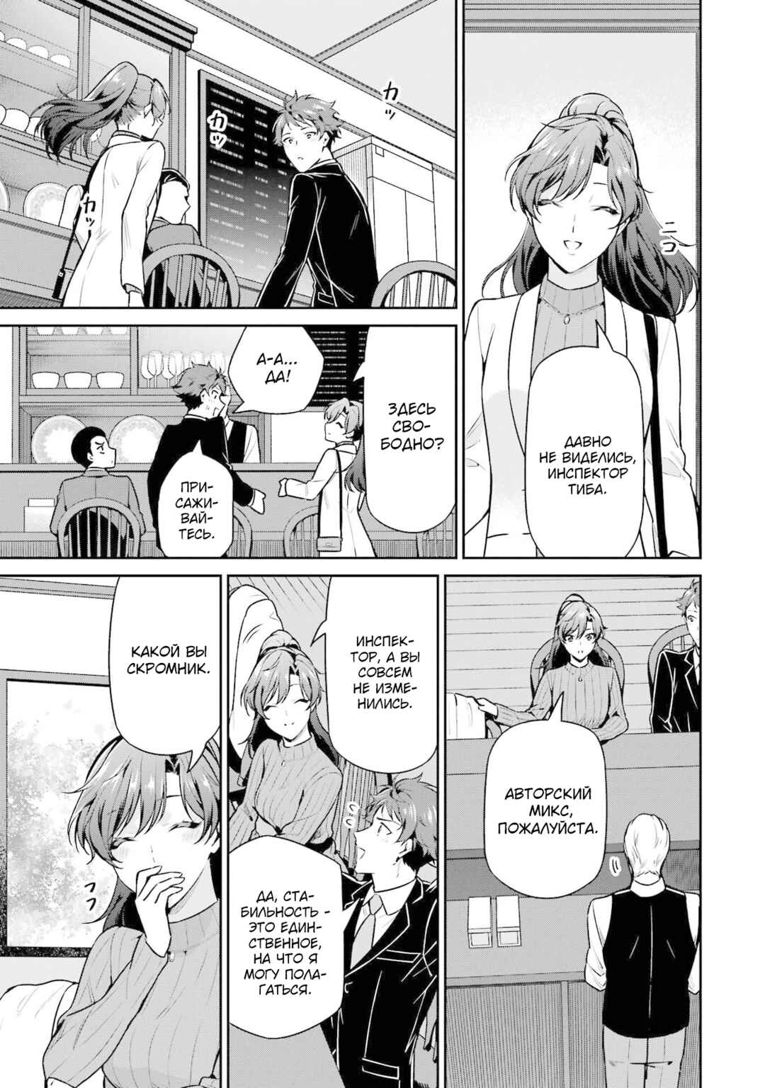 Mahouka Koukou no Rettousei - Shizoku Kaigi-hen Chapter 18 - Page 17