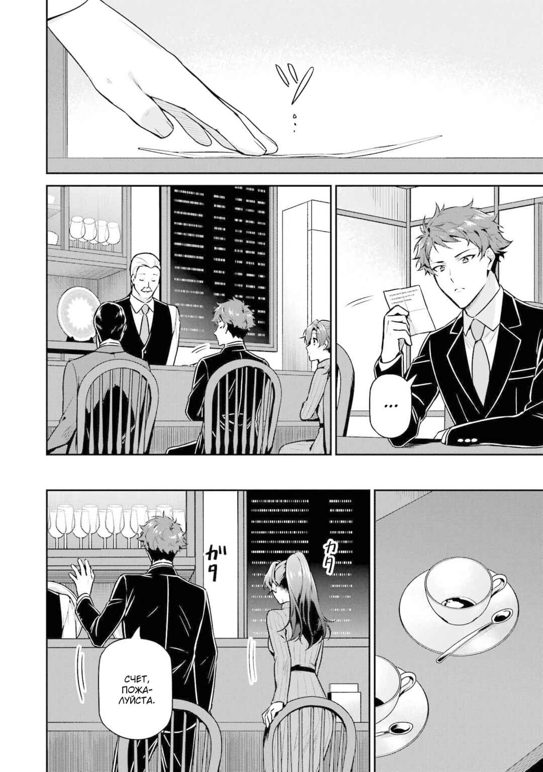 Mahouka Koukou no Rettousei - Shizoku Kaigi-hen Chapter 18 - Page 20