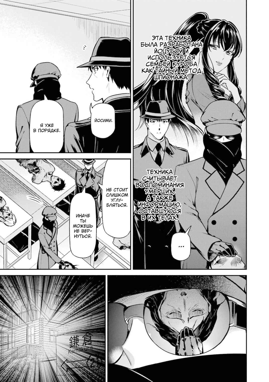 Mahouka Koukou no Rettousei - Shizoku Kaigi-hen Chapter 18 - Page 7