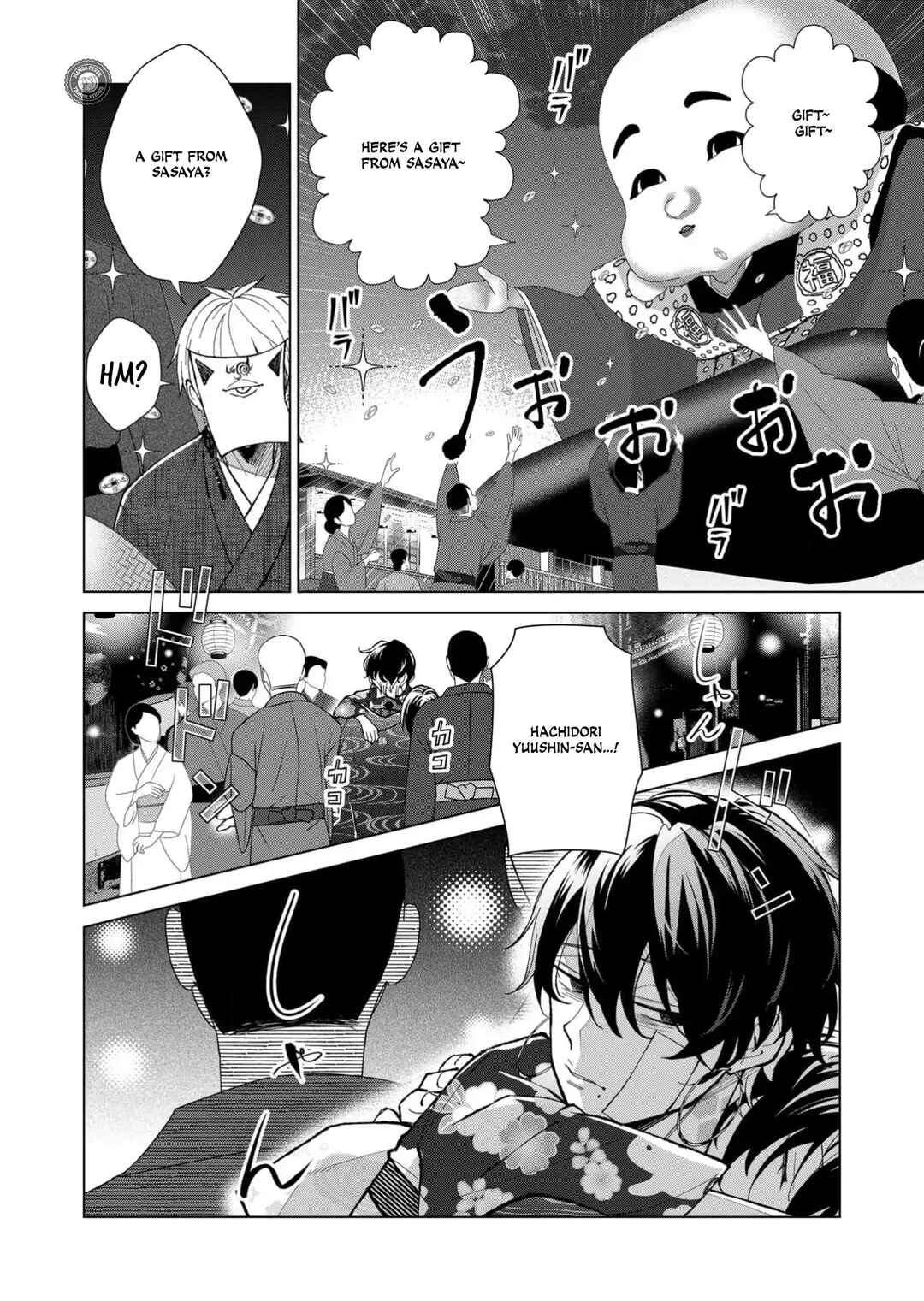 Minikui Yuukaku no Ko Chapter 63 - Page 13