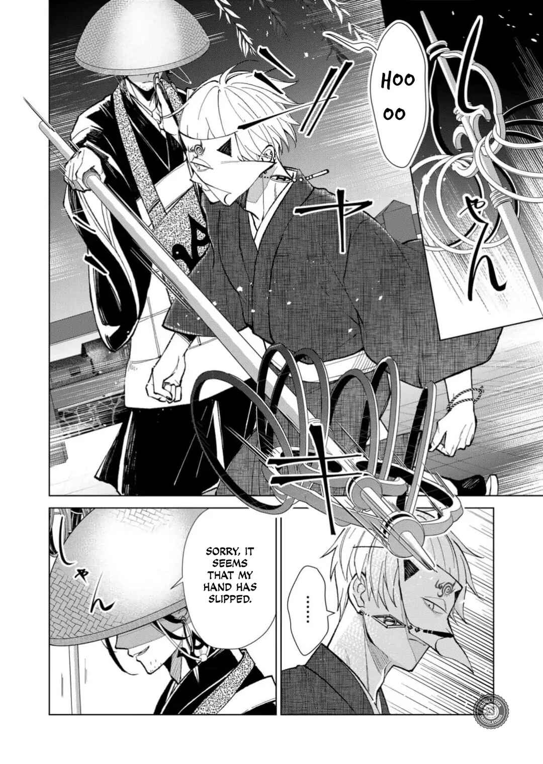 Minikui Yuukaku no Ko Chapter 63 - Page 15