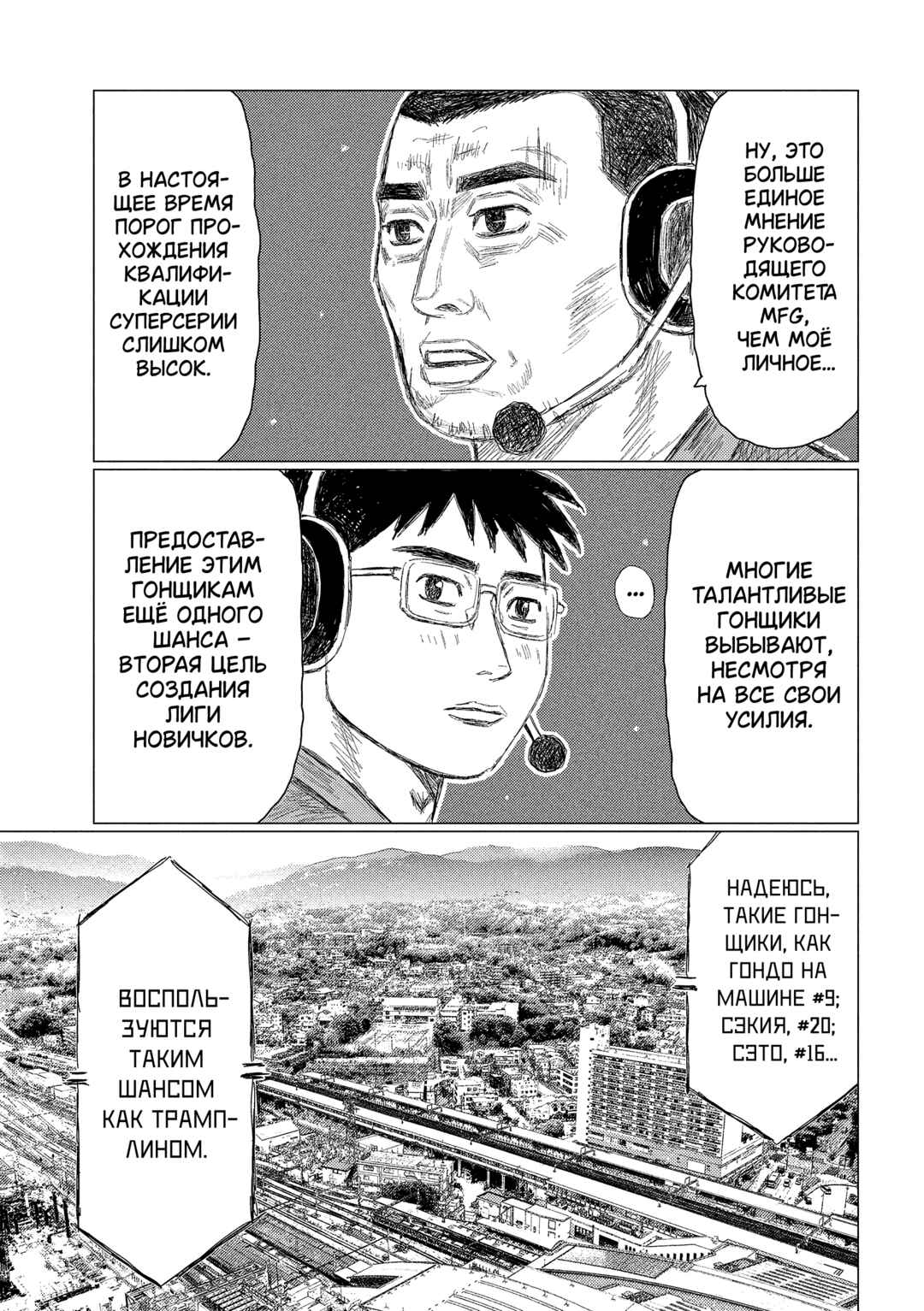 Subaru to Subaru Chapter 25 - Page 10
