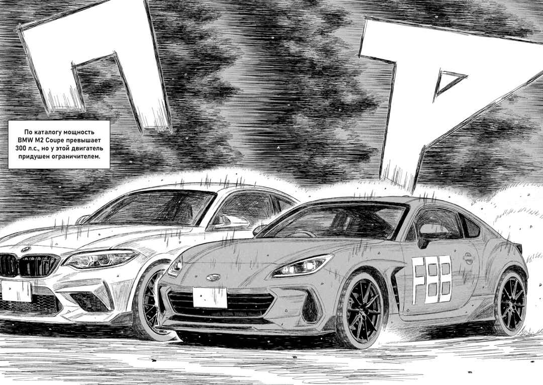 Subaru to Subaru Chapter 25 - Page 13