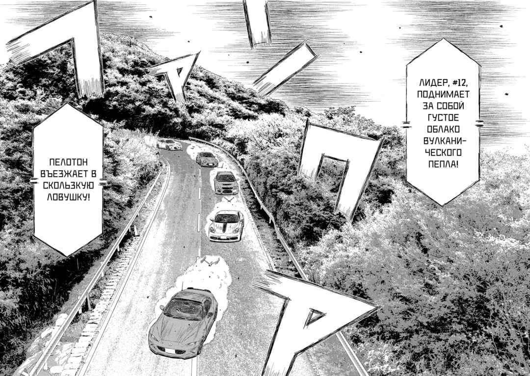 Subaru to Subaru Chapter 25 - Page 8