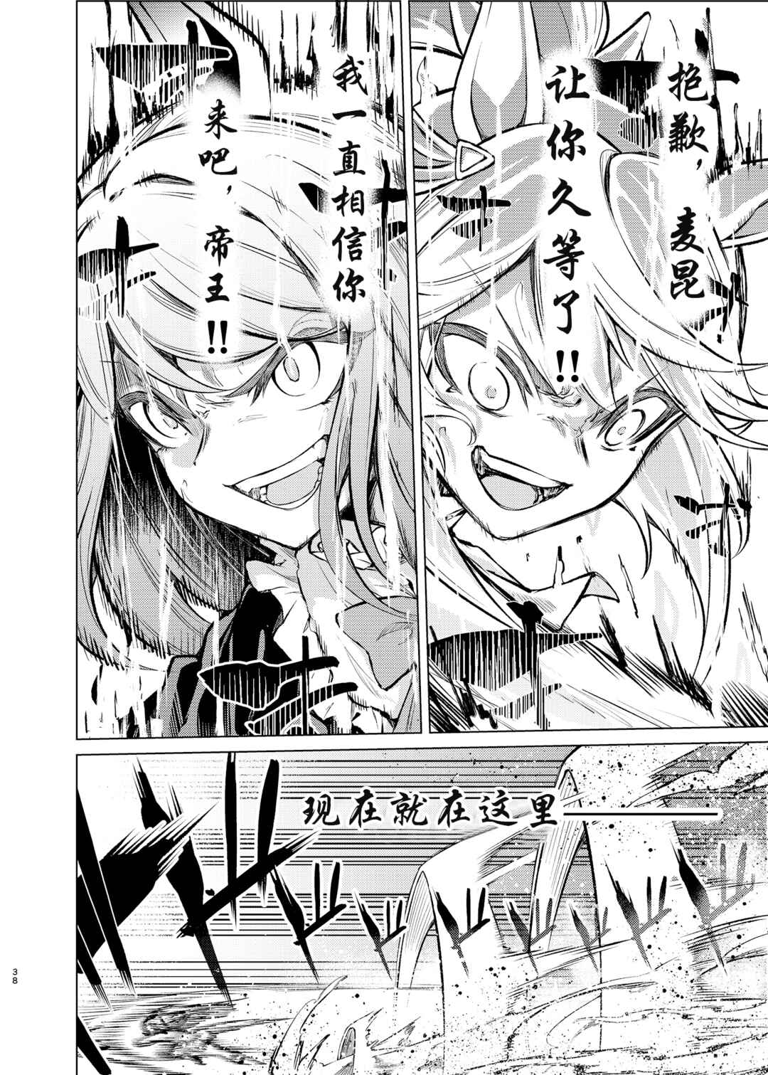 Teitetsu no Animus (Uma Musume Pretty Derby) Chapter ? - Page 35