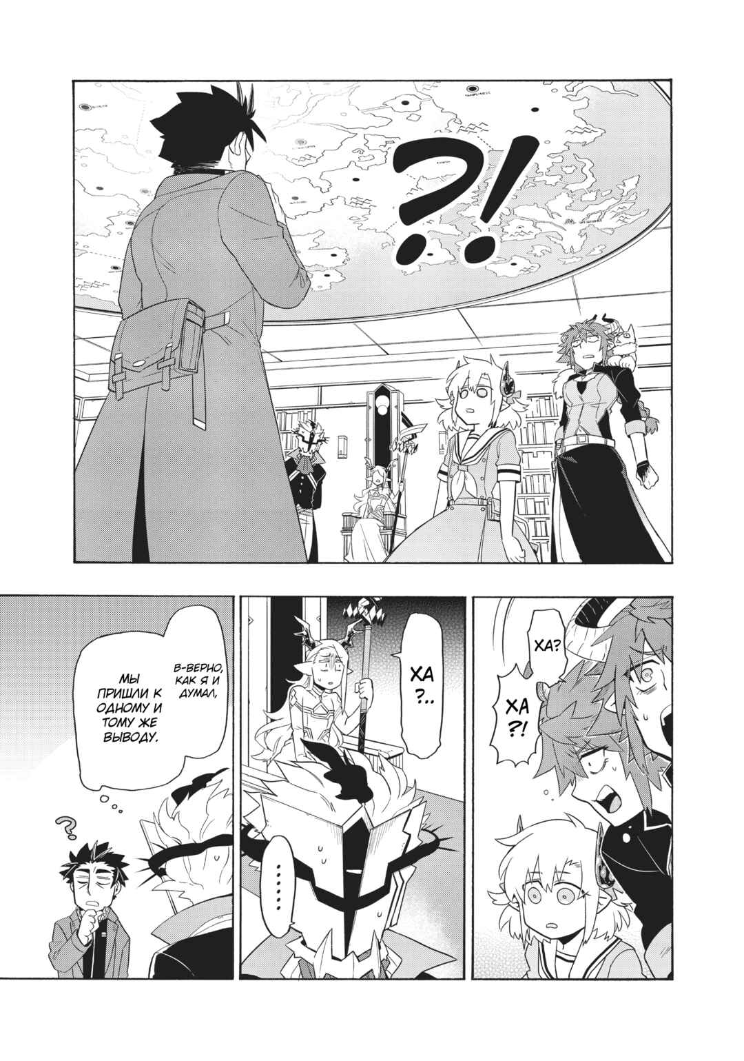 Uchi no Tsukaima ga Sumimasen Chapter 30 - Page 14