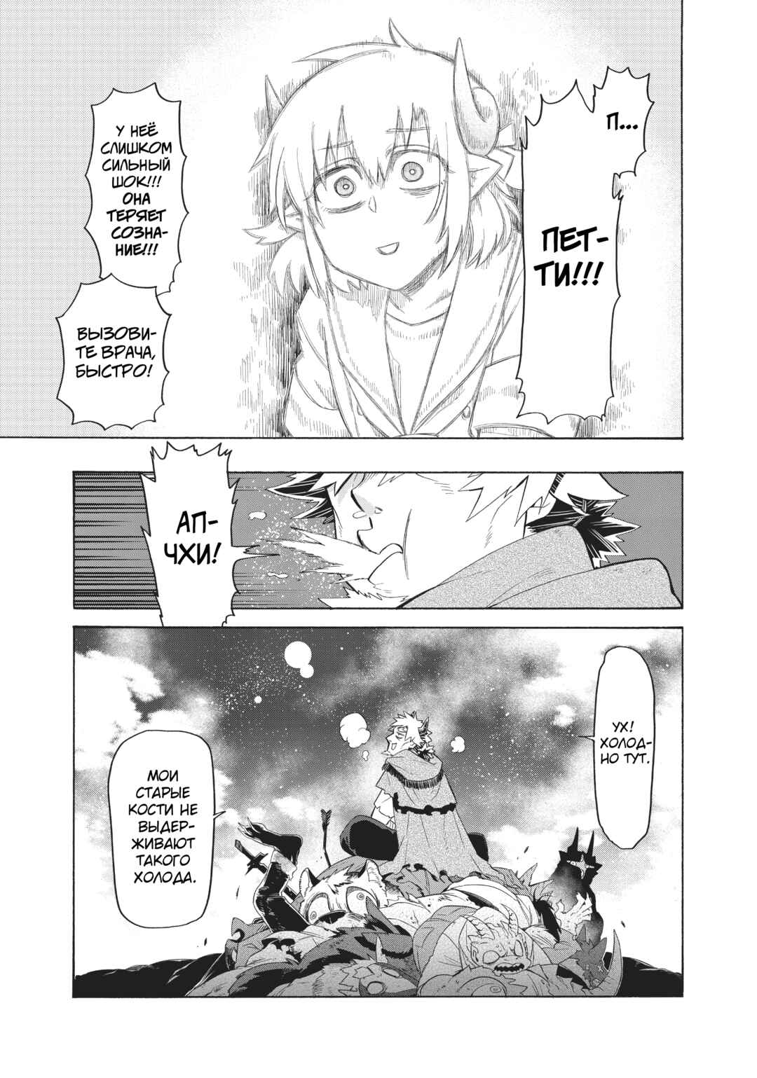 Uchi no Tsukaima ga Sumimasen Chapter 30 - Page 16