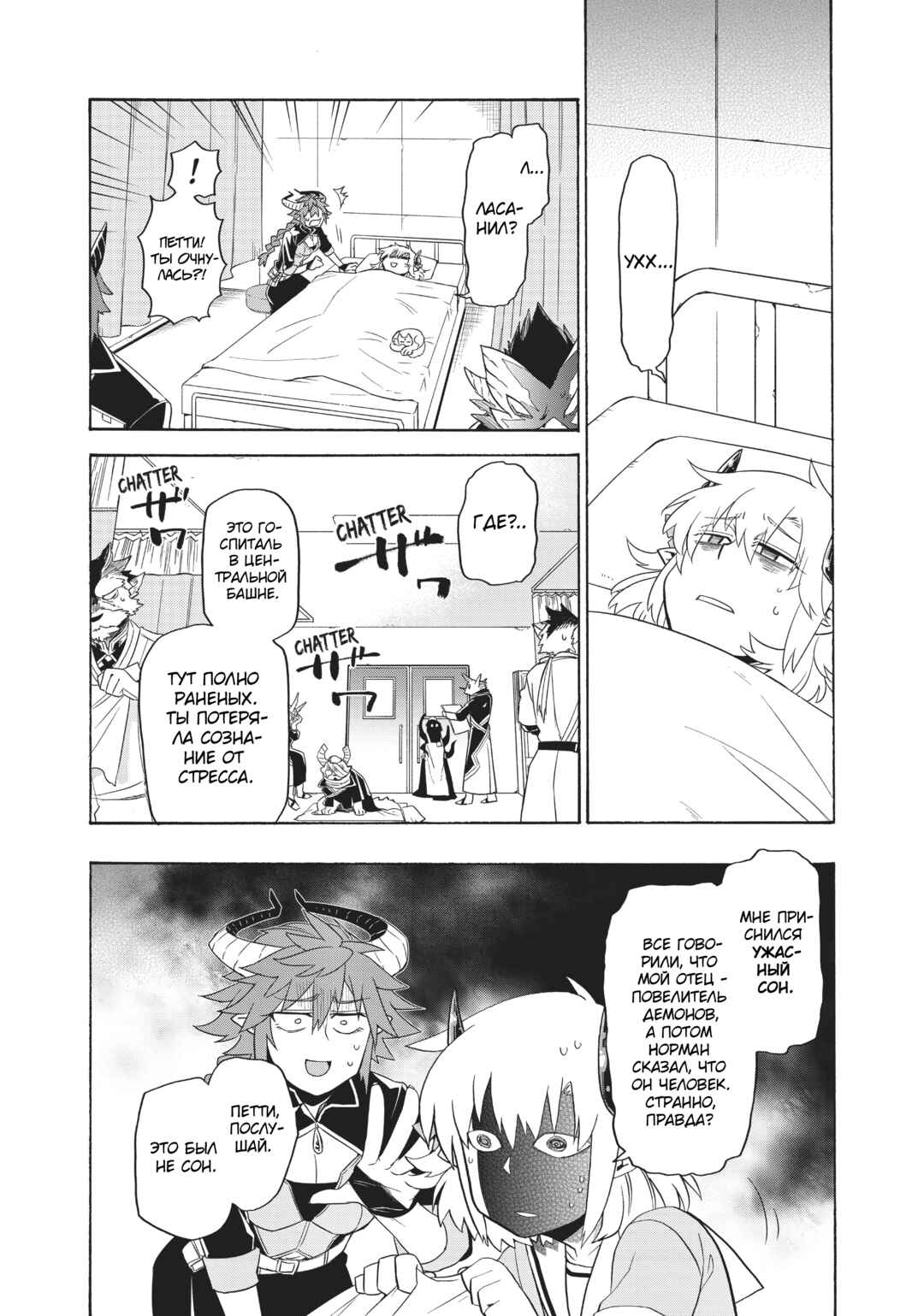 Uchi no Tsukaima ga Sumimasen Chapter 30 - Page 17
