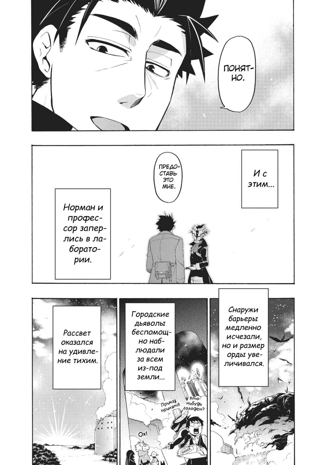 Uchi no Tsukaima ga Sumimasen Chapter 30 - Page 22