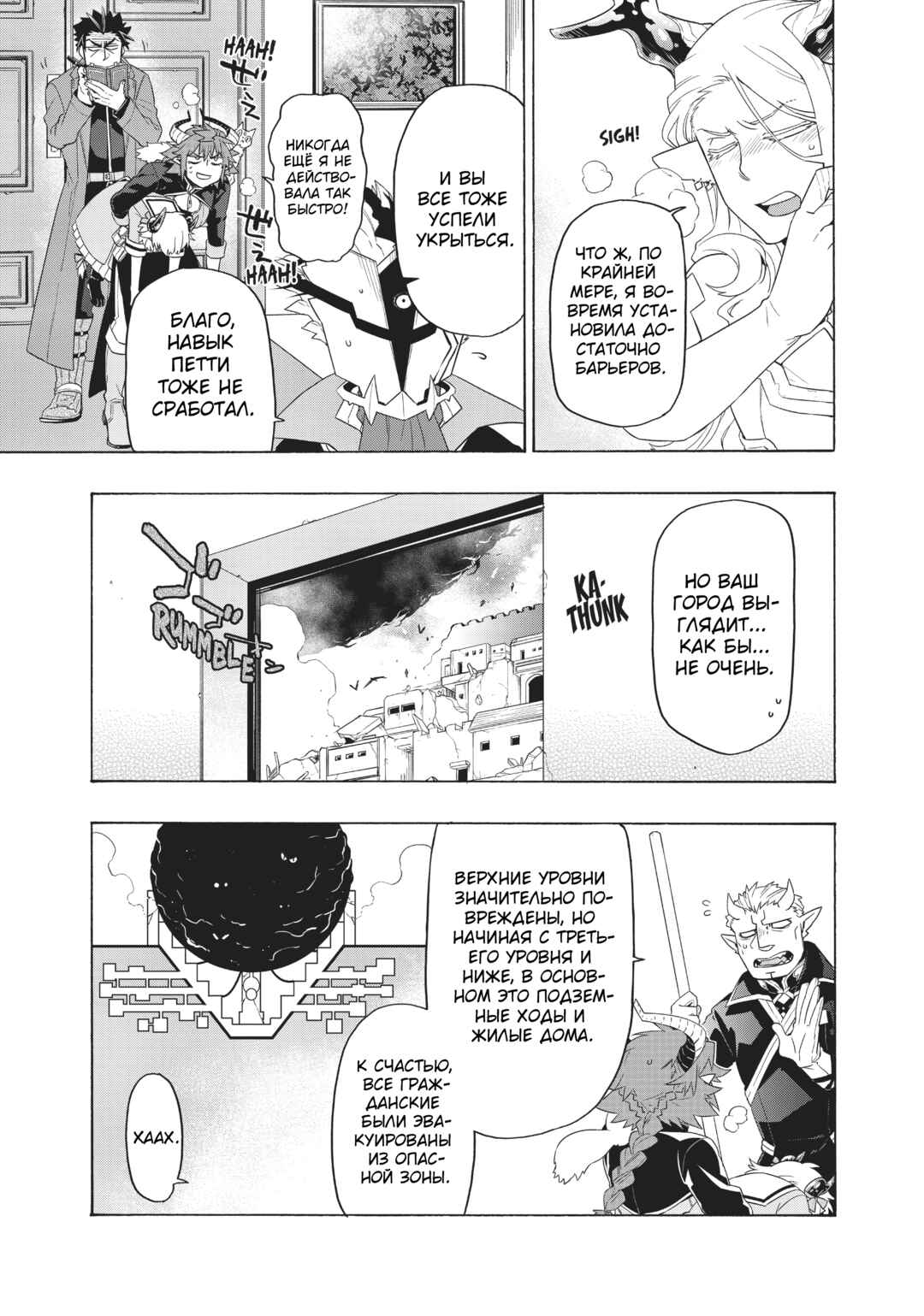 Uchi no Tsukaima ga Sumimasen Chapter 30 - Page 4