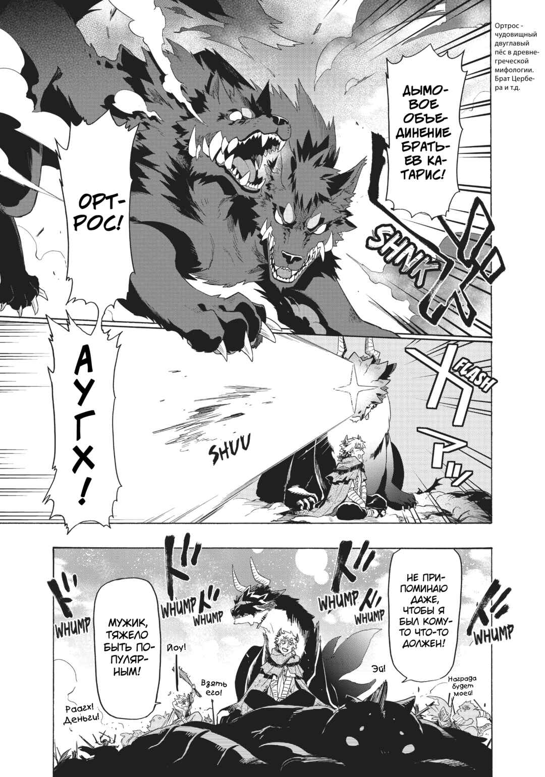 Uchi no Tsukaima ga Sumimasen Chapter 30 - Page 6