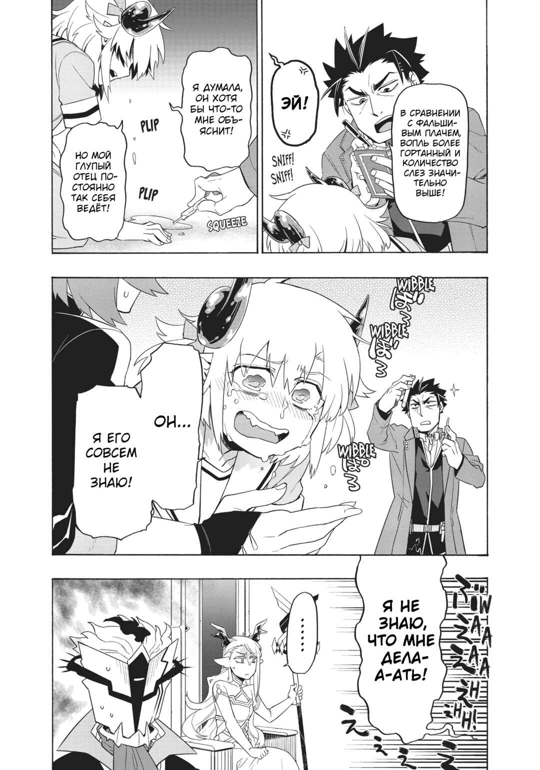 Uchi no Tsukaima ga Sumimasen Chapter 30 - Page 8