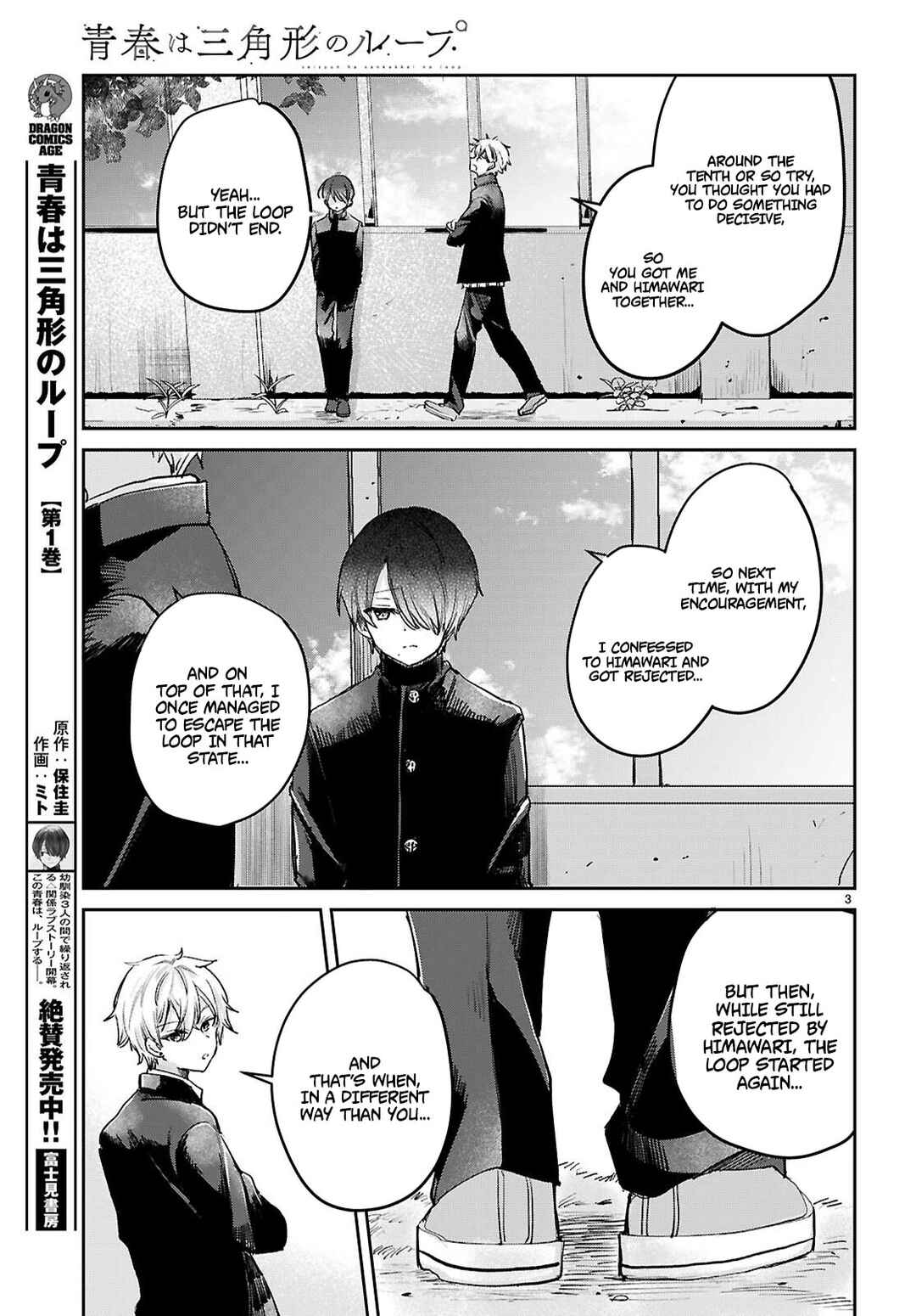 Seishun wa Sankakukei no Loop Chapter 10 - Page 4