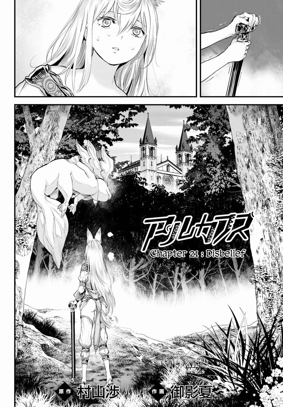 Alcafus Chapter 21 - Page 3