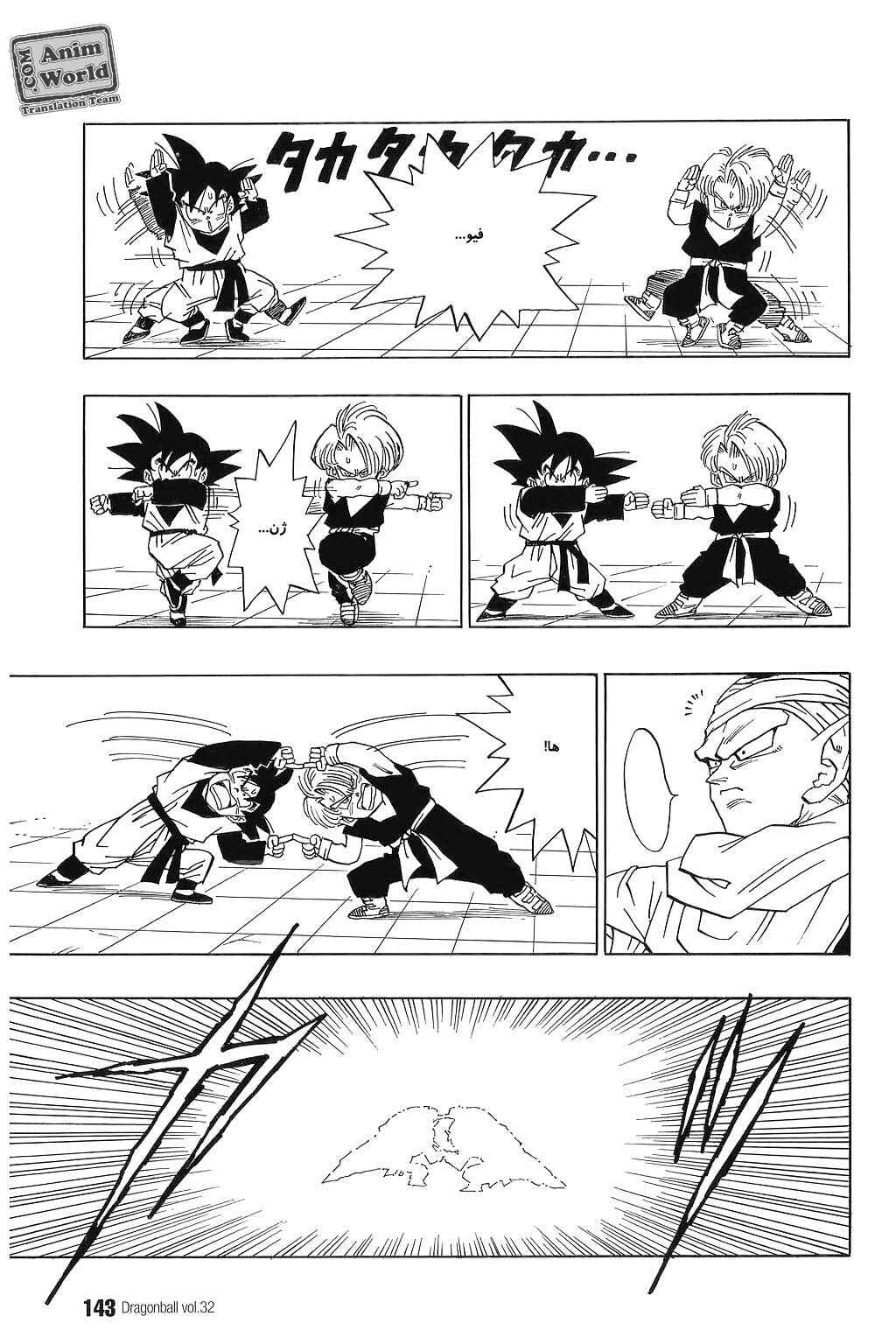 Dragon Ball Chapter 480 - Page 4