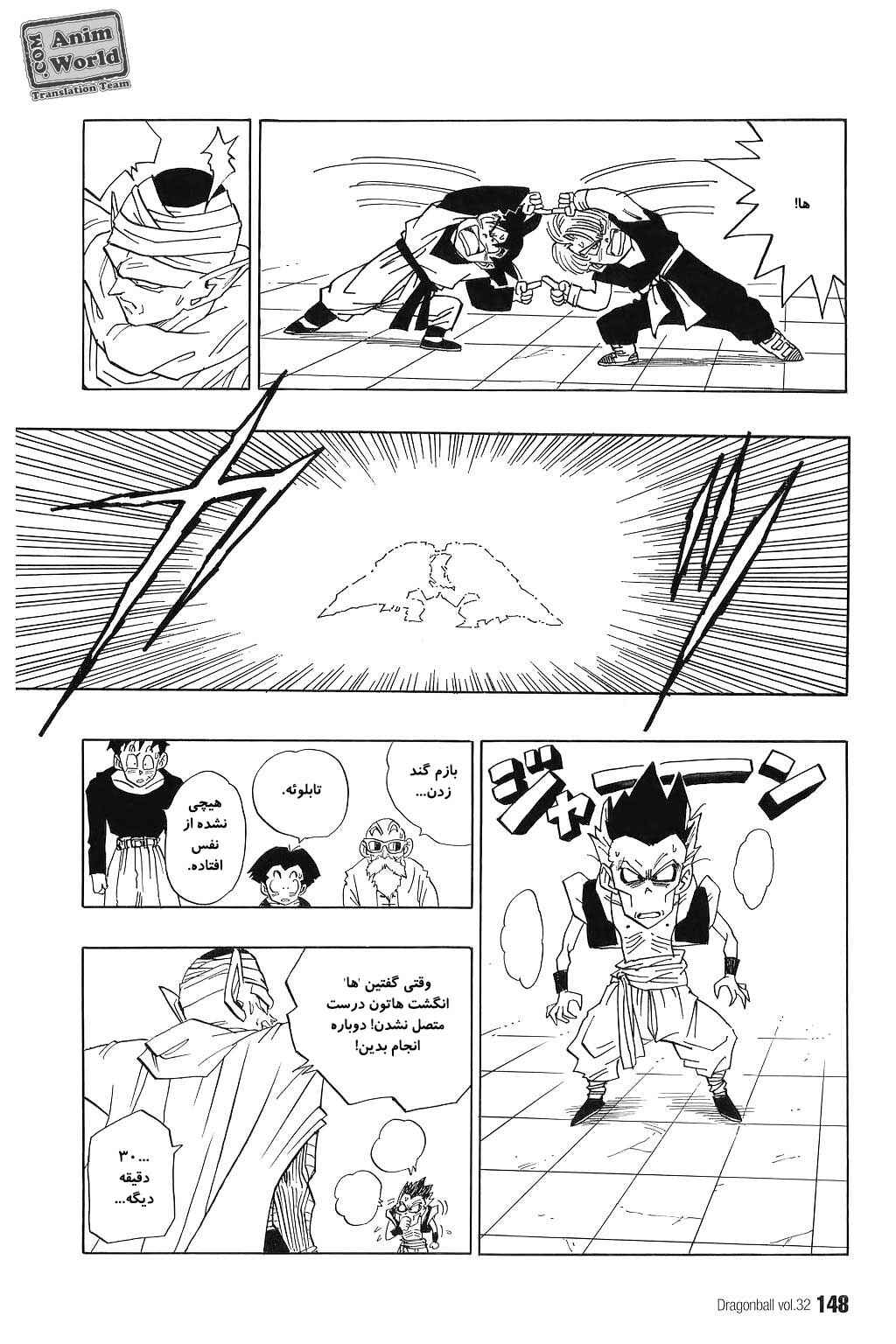 Dragon Ball Chapter 480 - Page 9
