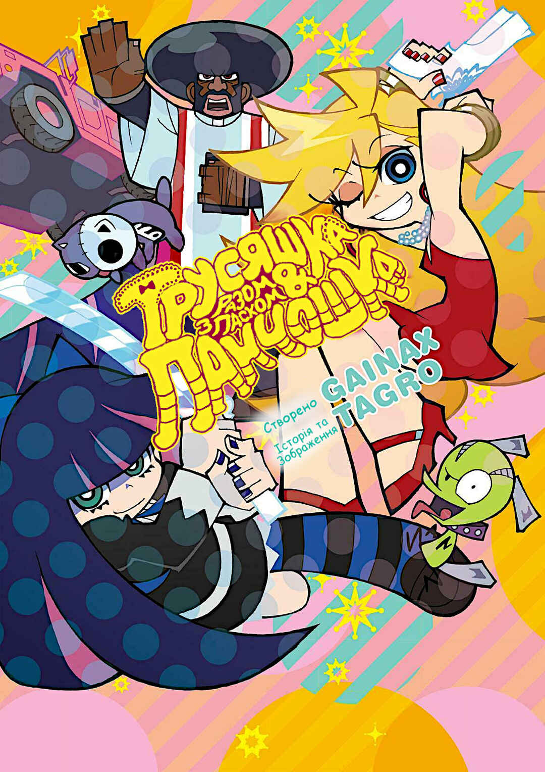 Panty & Stocking with Garterbelt Chapter 1 - Page 1