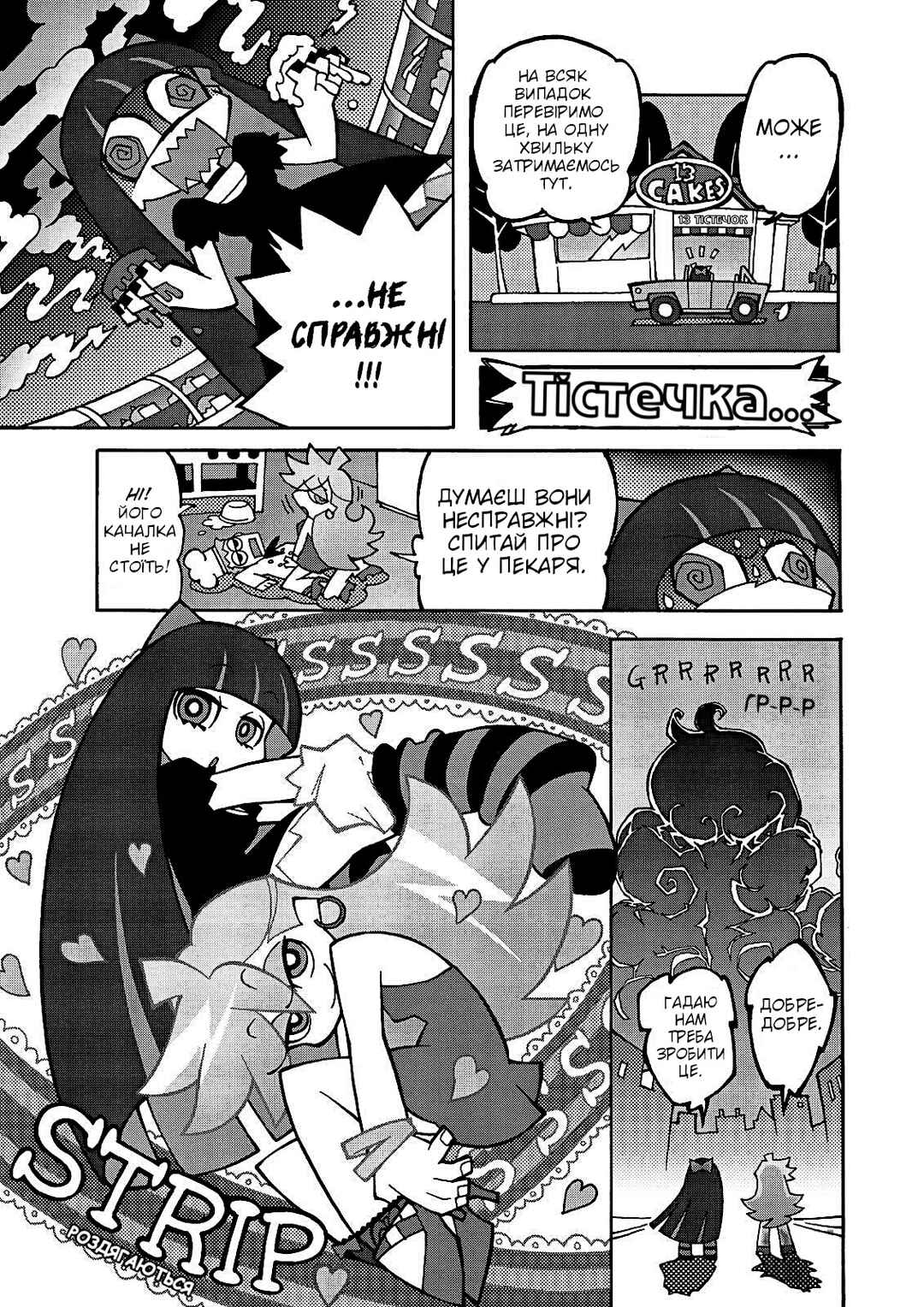Panty & Stocking with Garterbelt Chapter 1 - Page 10