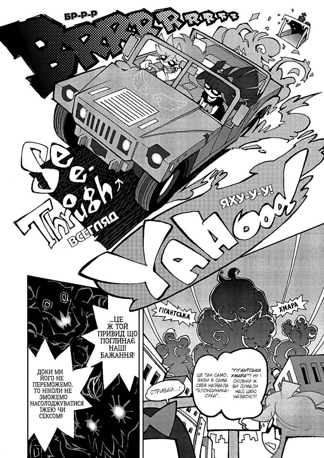 Panty & Stocking with Garterbelt Chapter 1 - Page 9