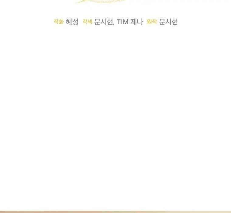 I Met the Male Lead in Prison Chapter 4 - Page 3