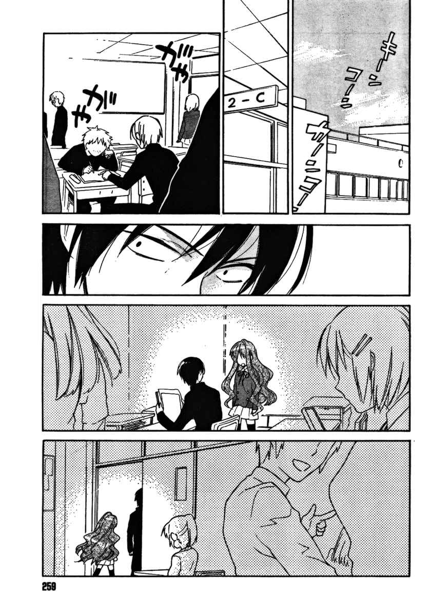 Toradora! Chapter 10 - Page 5