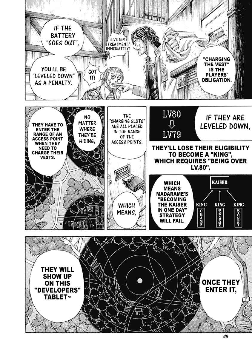 Usogui Chapter 411 - Page 7