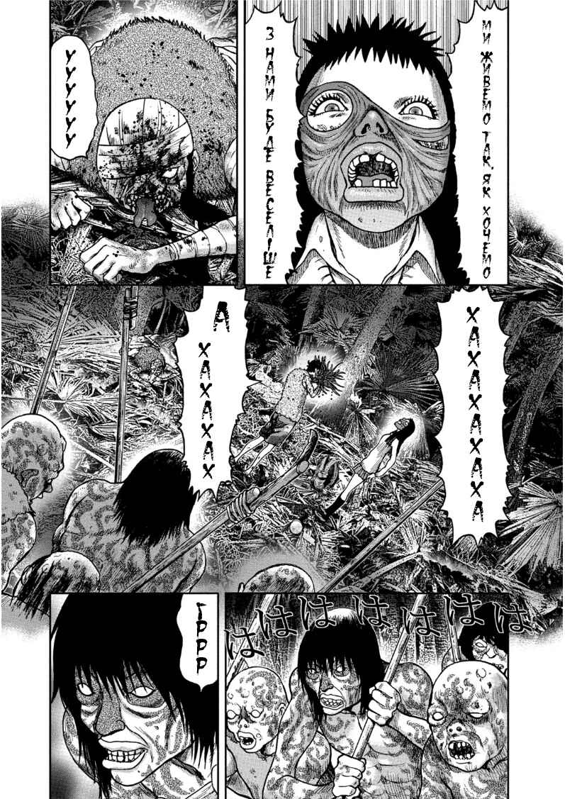 Kichikujima Chapter 31 - Page 12
