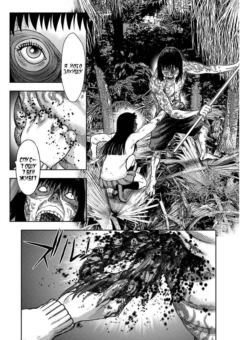 Kichikujima Chapter 31 - Page 14