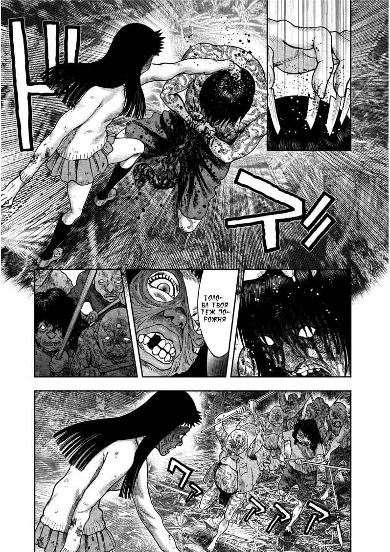 Kichikujima Chapter 31 - Page 16