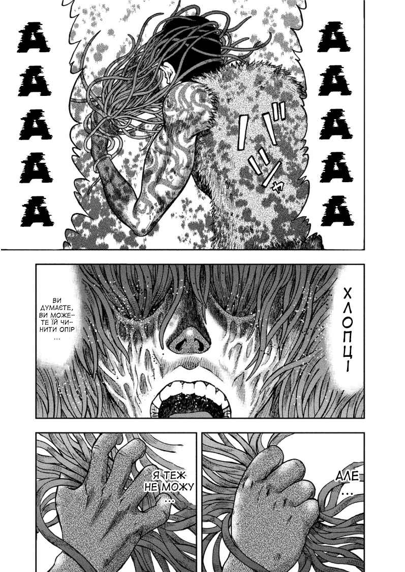 Kichikujima Chapter 31 - Page 20