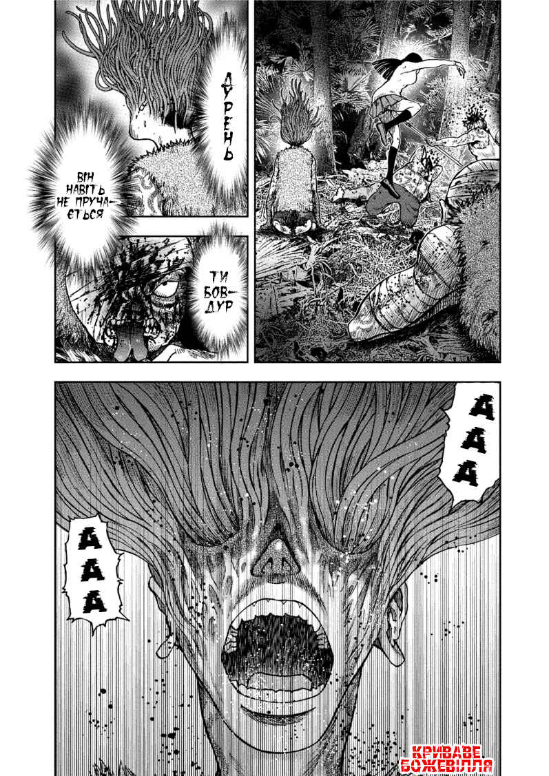 Kichikujima Chapter 31 - Page 22