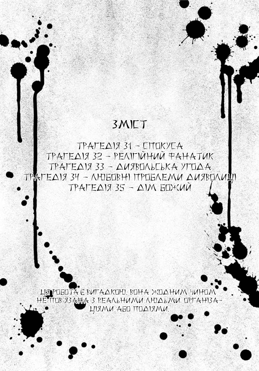 Kichikujima Chapter 31 - Page 4