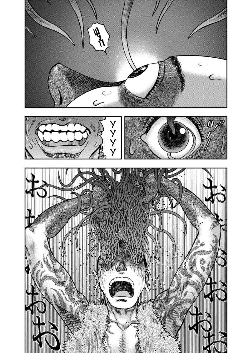 Kichikujima Chapter 31 - Page 7