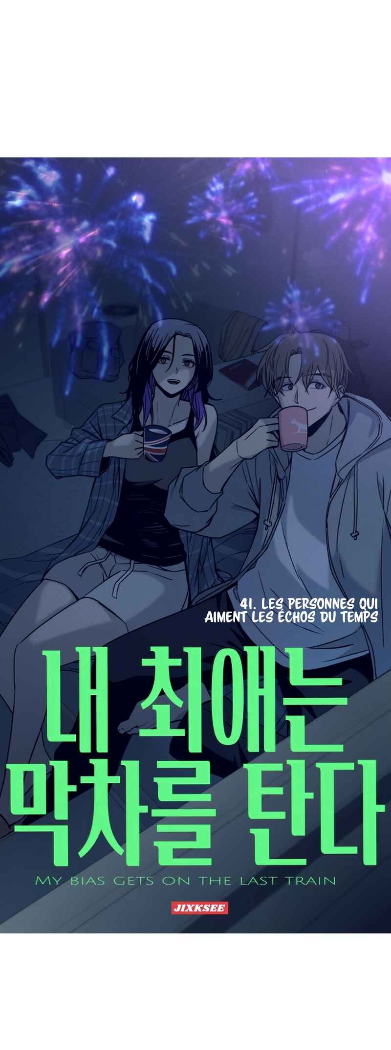 Nae Choeae neun Makcha reul Tanda Chapter 41 - Page 2