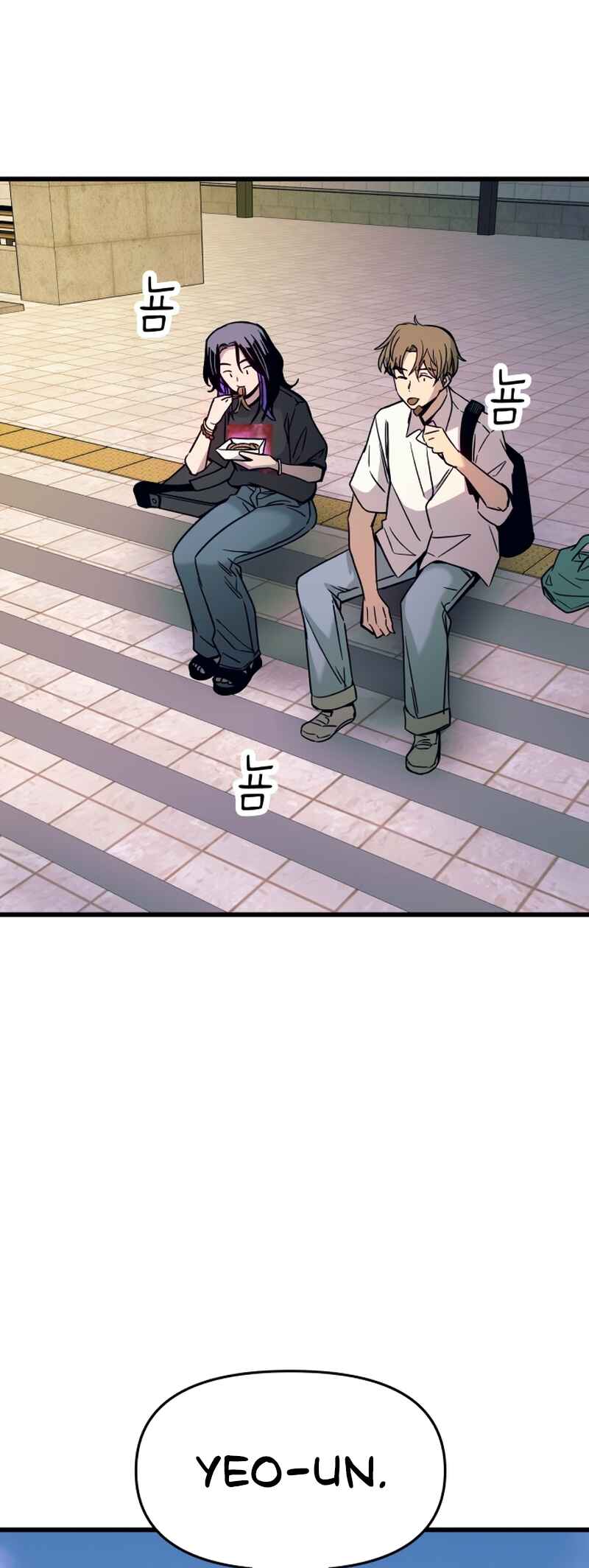 Nae Choeae neun Makcha reul Tanda Chapter 41 - Page 27