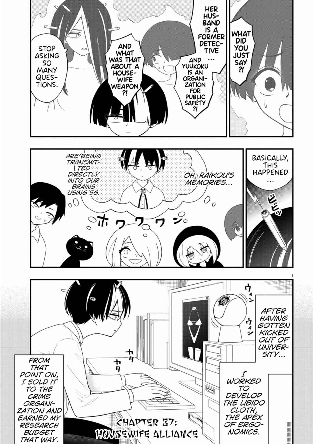 Ingoku Danchi Chapter 37 - Page 1