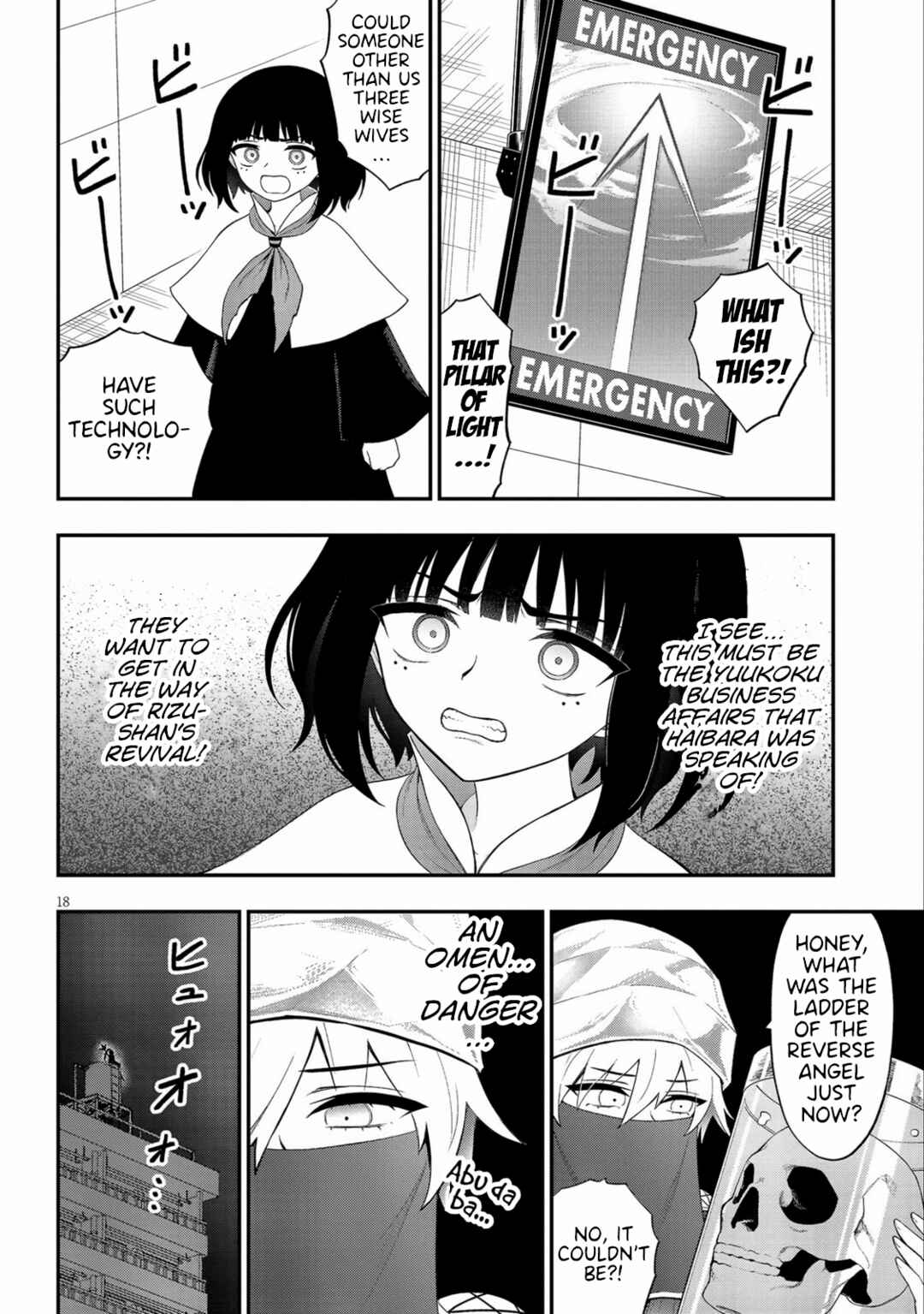 Ingoku Danchi Chapter 37 - Page 18