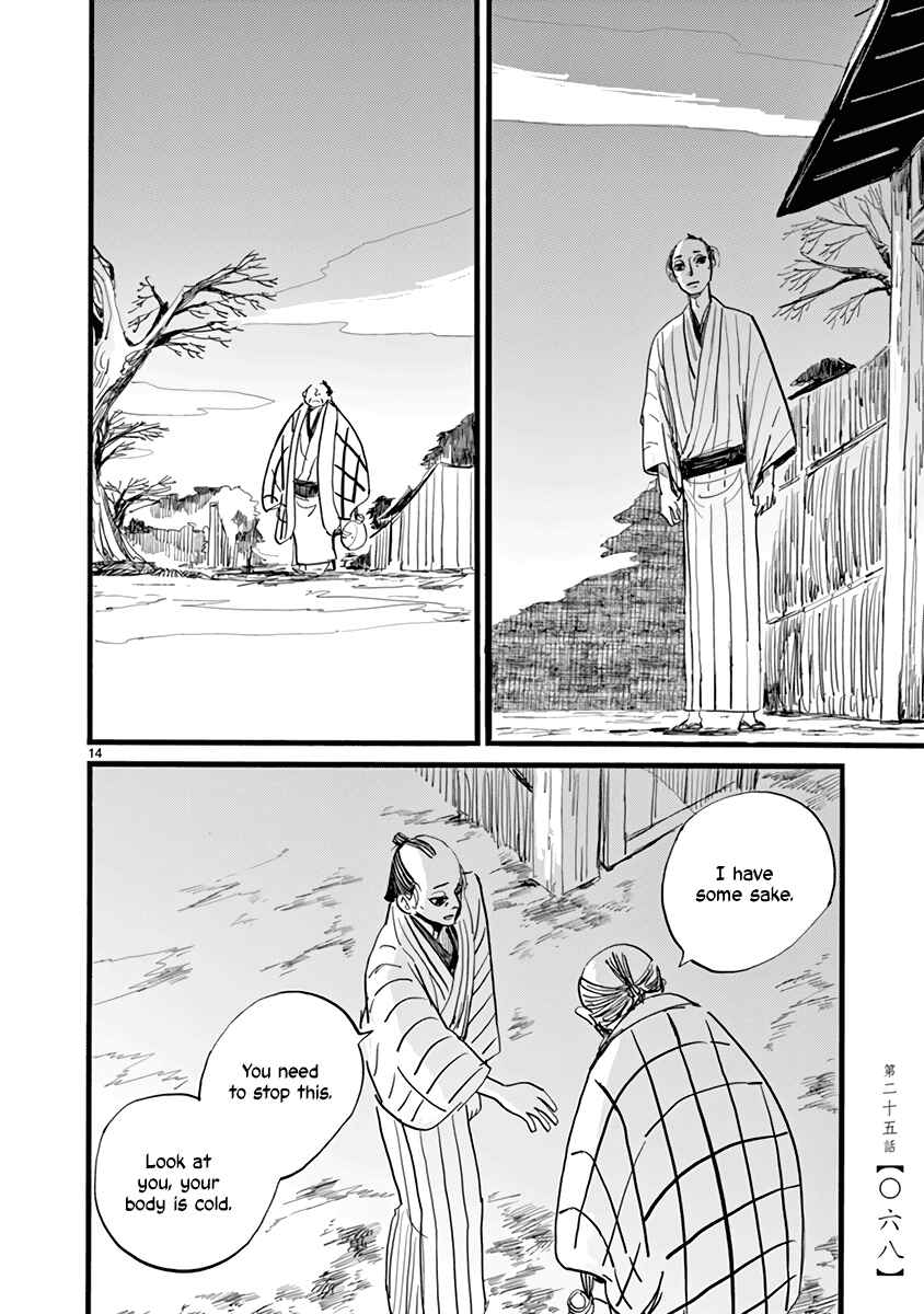 Futagashira Chapter 25 - Page 15