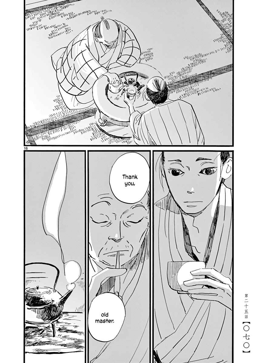 Futagashira Chapter 25 - Page 17