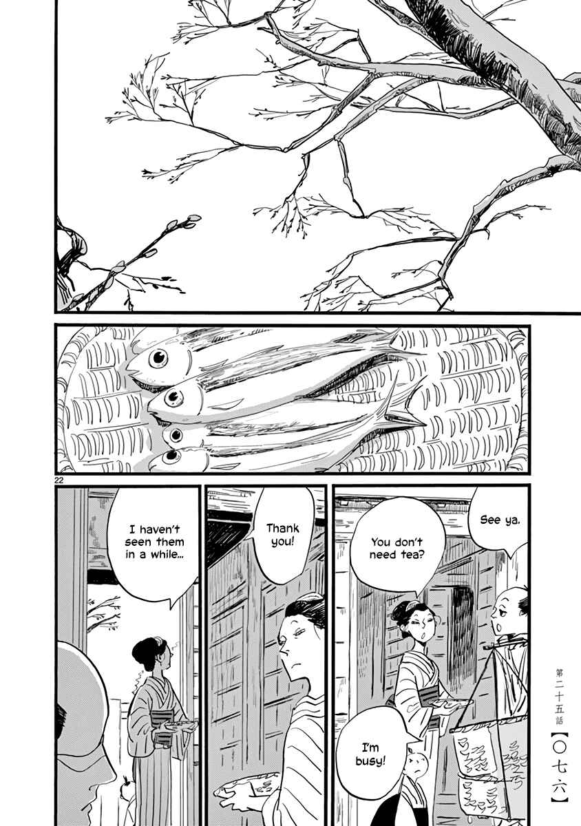 Futagashira Chapter 25 - Page 23
