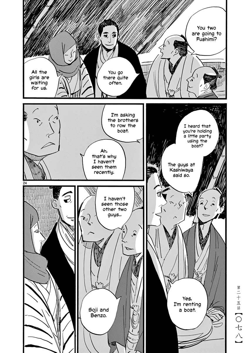 Futagashira Chapter 25 - Page 25
