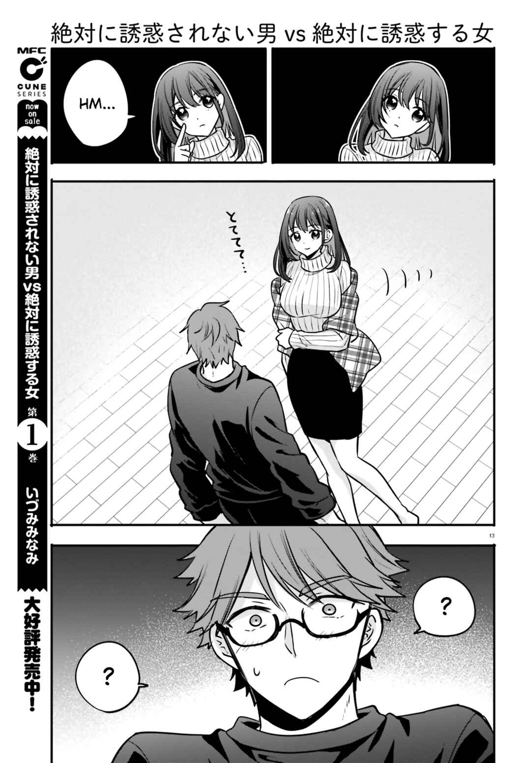Zettai ni Yuuwaku sarenai Otoko VS Zettai ni Yuuwaku suru Onna Chapter 8 - Page 14